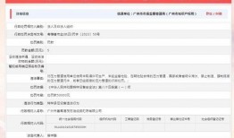 广东官方爆料新闻网最新消息,最新热点事件深度解析